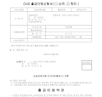 CMS출금이체신청서 CMS출금이체신청서